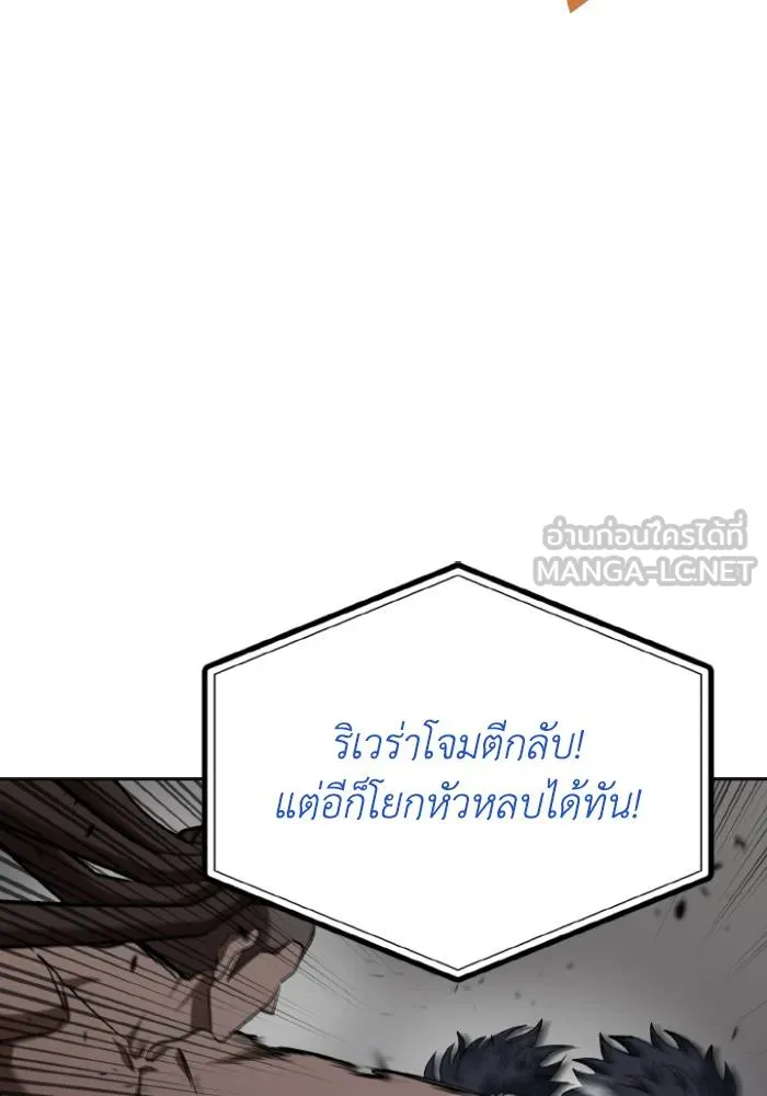 ราชาแห่งอ็อกทากอน ตอนที่ 113 รูปที่ 12