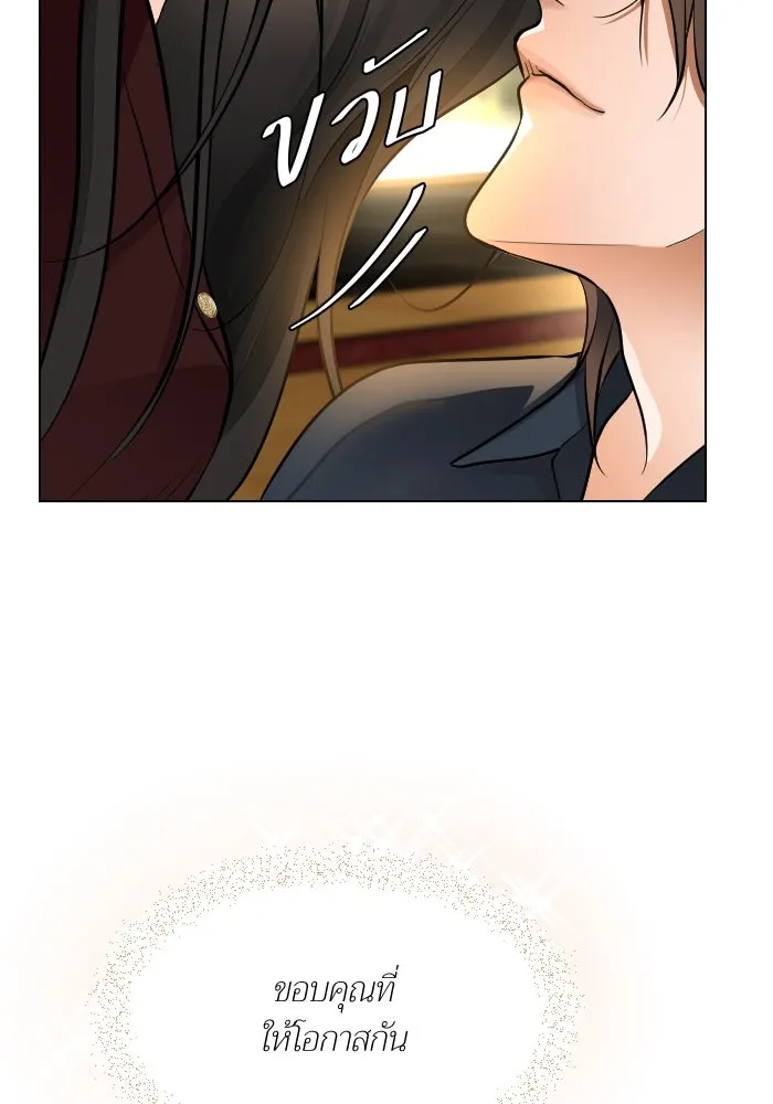 2nd Love หนุ่มเฮ้วสาวbrเปรี้ยวรักเดียวโด ตอนที่ 45 รูปที่ 104
