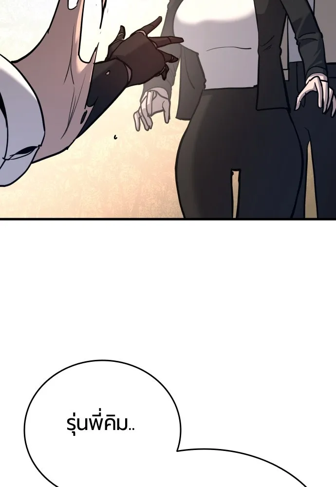 มือพิพากษา ตอนที่ 39 รูปที่ 20