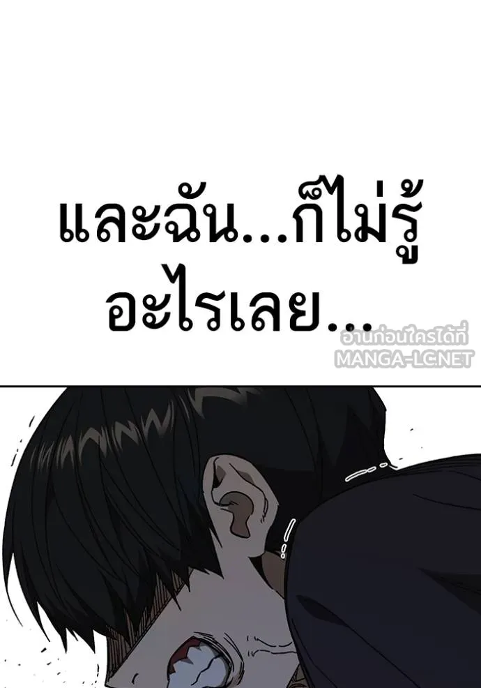 Study Group ตอนที่ 273 รูปที่ 94