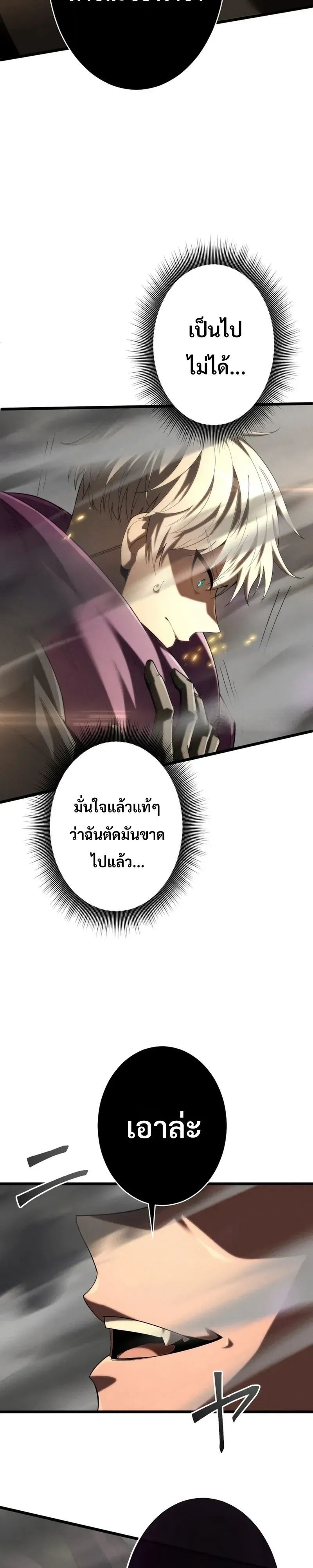 100 Million Years Later The Ultimate Weapon Return อาว_ธส_ดท_าย ต_นข_นมาไร_เท_ยมทานหล_งผ_านไป 100 ล_านป_ ตอนที่ ตอนที่ 30 รูปที่ 40