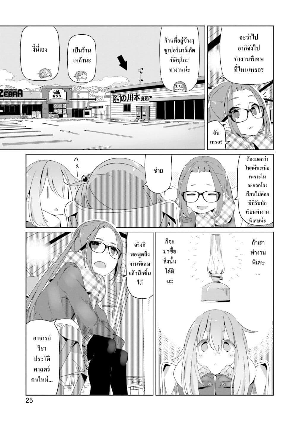 Manga-lc-com อ่านมังงะ อ่านการ์ตูน ออนไลน์ ฟรี Yuru Camp ตอนที่ 1 2 3 4 5 6 7 8 9 10 11 12 13 14 ฟรี ไม่มีโฆษณา Manga-lc - อ่าน มังงะ อ่าน การ์ตูน ออนไลน์ อ่านมังงะ ฟรี