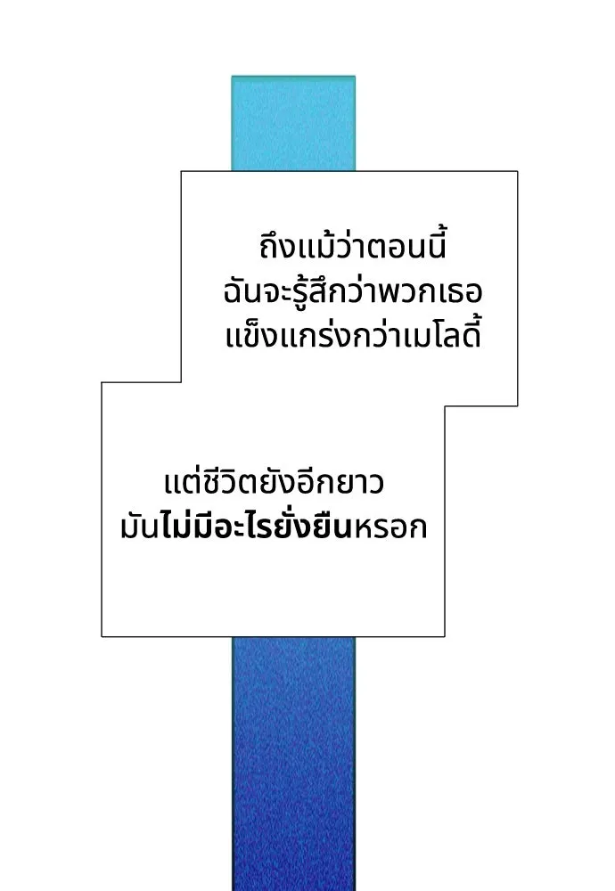 นักเล่นแร่แปรธาตุสายเปย์ ตอนที่ 6 รูปที่ 137