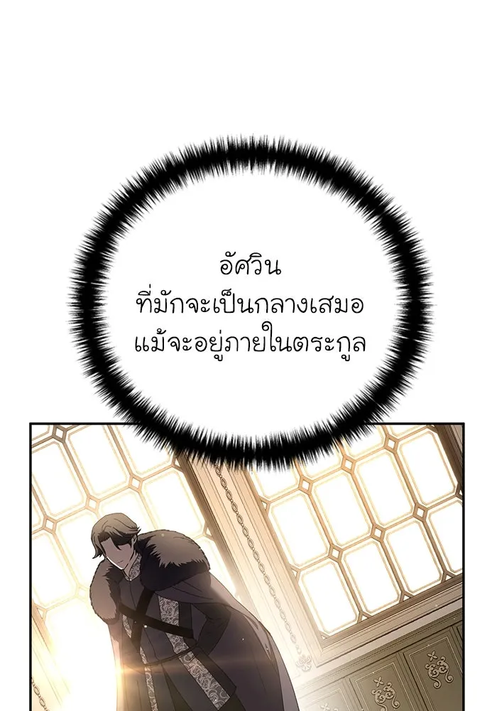 ยอดนักดาบผู้โอบอุ้มดารา ตอนที่ 45 รูปที่ 110