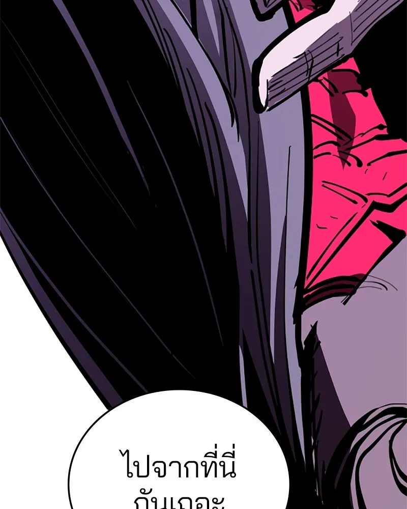 Player ตอนที่ 143 รูปที่ 85
