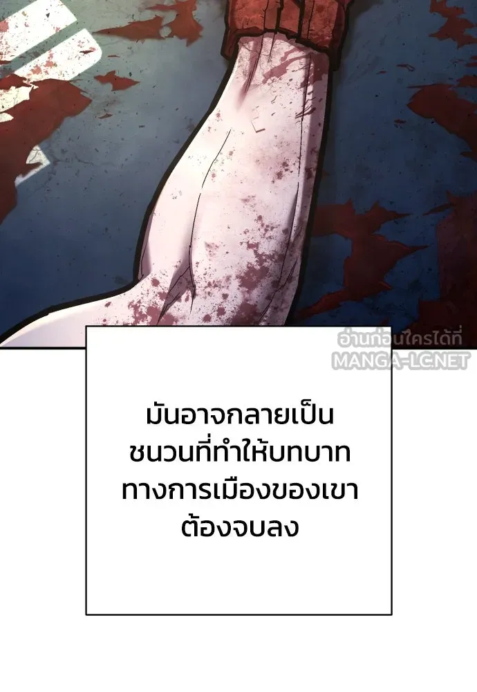 เพชฌฆาตลงทัณฑ์ ตอนที่ 40 รูปที่ 27