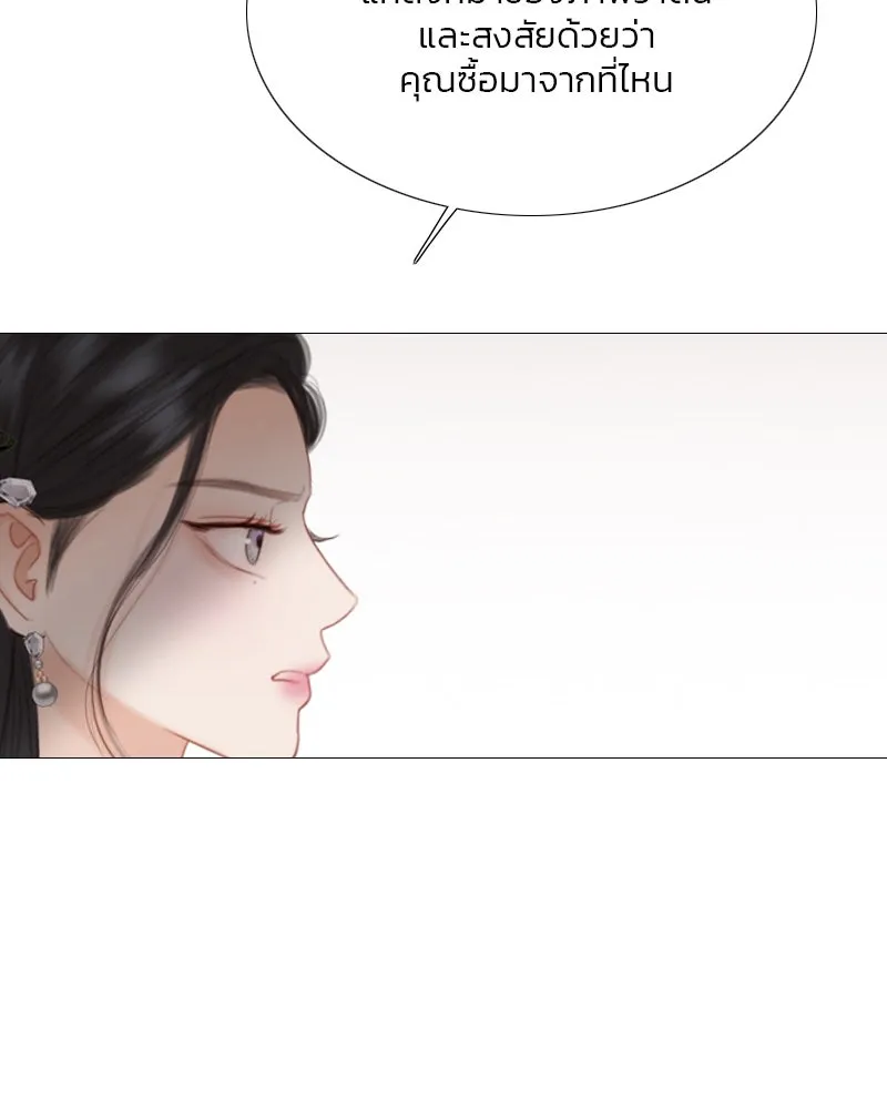 เซเรน่า ตอนที่ 58 รูปที่ 119