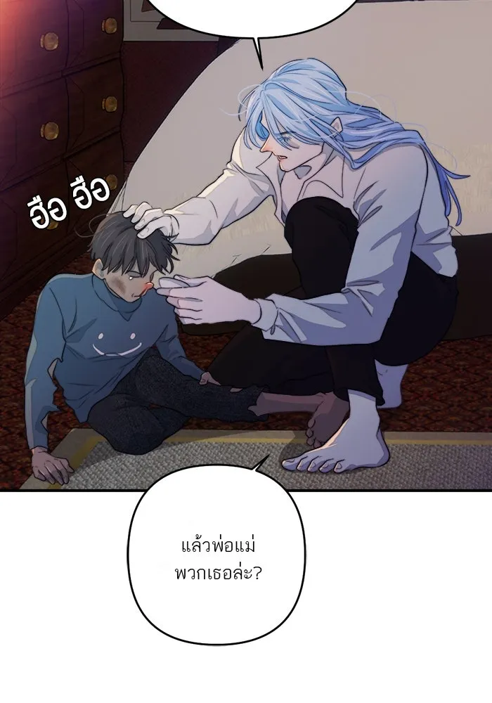 เปย์นี้เพื่อนาย My Sugar Baby ตอนที่ 85 เดือนสอง  ผู้ยืนยันตัวตน รูปที่ 107