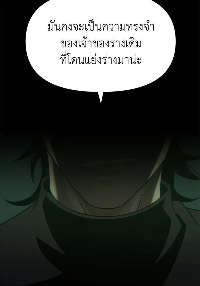 อดีตบอสหอคอย ตอนที่ 18 รูปที่ 71