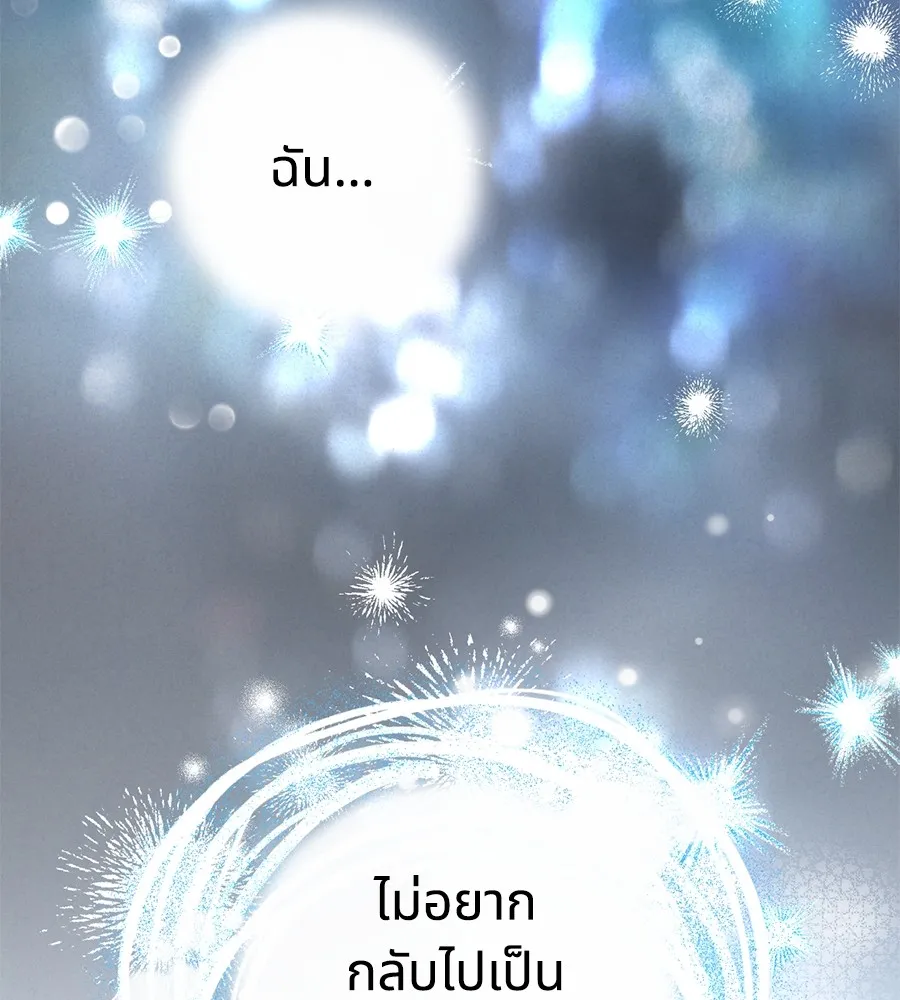 ทางหลุดพ้นของนักบุญลวง ตอนที่ 5 รูปที่ 14