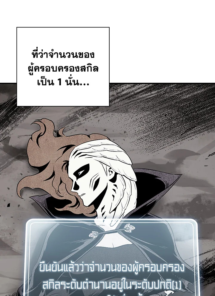 พลทหารโครงกระดูกผู้ม ตอนที่ 127 รูปที่ 56