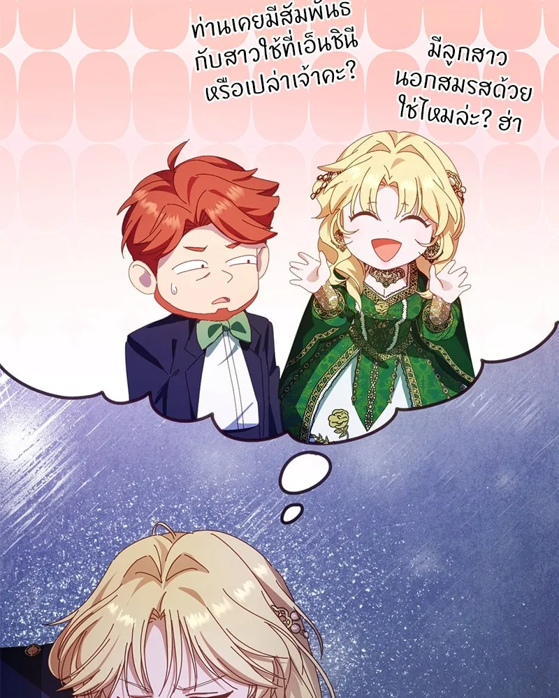 ถ้าเป็นนางร้าย ขอตายดีกว่า ตอนที่ 7 รูปที่ 104