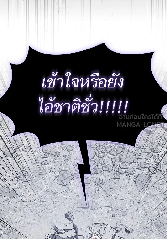 ผู้เล่นขั้นเทพแห่งหอคอยฝึกสอน ตอนที่ 201 รูปที่ 132