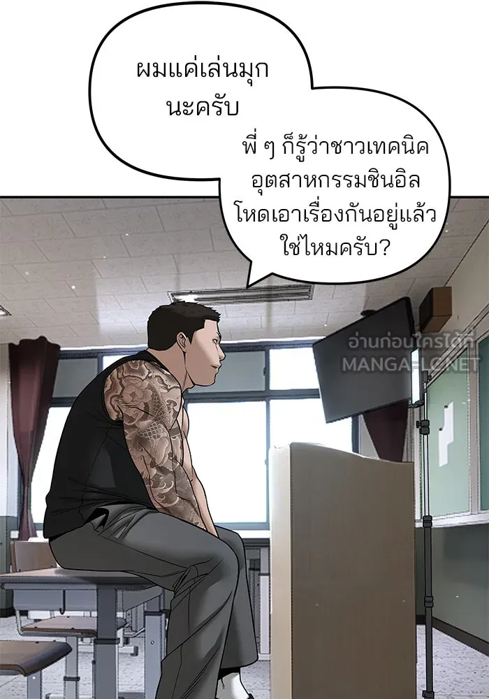เลวฟาดเลว ตอนที่ 179 รูปที่ 72