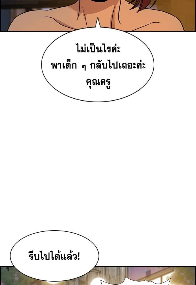การศึกษาที่แท้จริง ตอนที่ 164 รูปที่ 86
