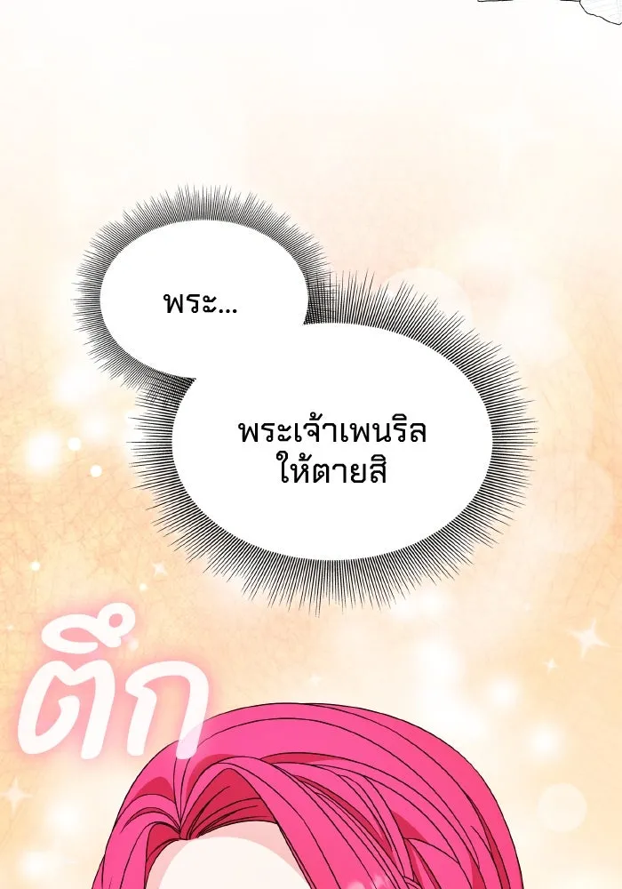 ทำแบบนี้ไม่ได้เพคะ องค์ชาย ตอนที่ 41 รูปที่ 118