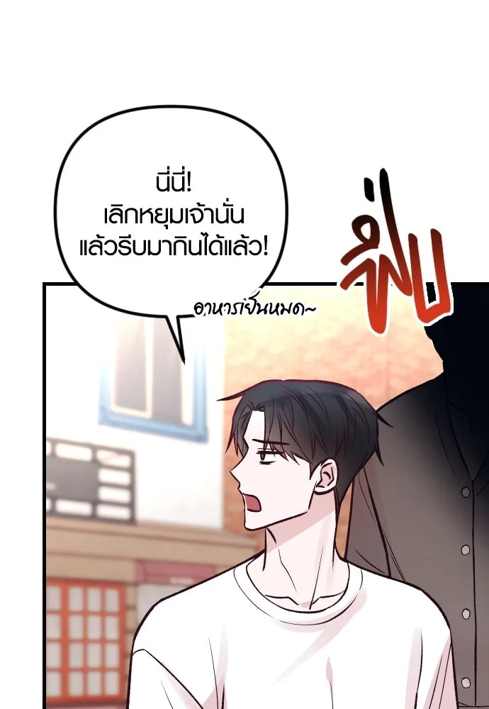 รักกันคนละครึ่งทาง ตอนที่ 32 รูปที่ 37