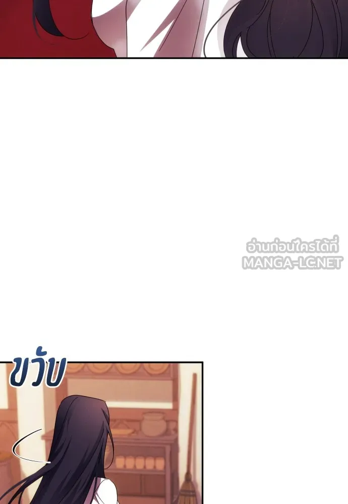 ฉันจะจีบท่านดยุกแดนเหนือ ตอนที่ 57 รูปที่ 27