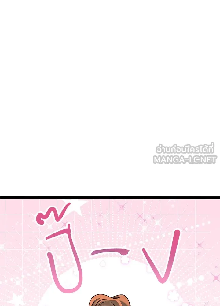 องค์ชายผู้อื้อฉาว ตอนที่ 106 รูปที่ 33