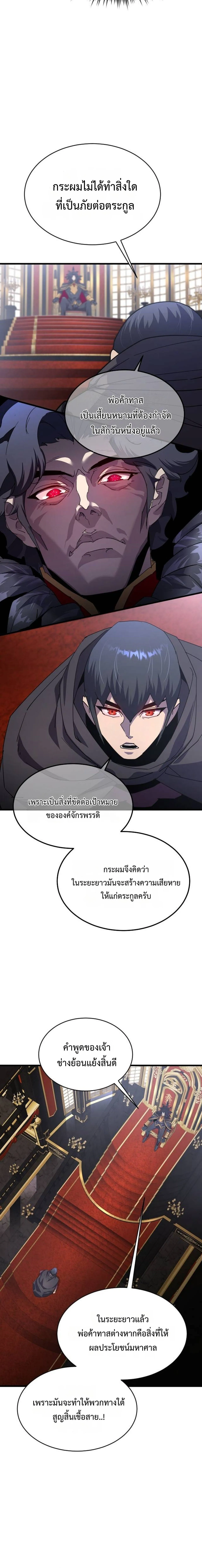 The Genius Mage Who Uses His Fists จอมเวทย_หม_ดส_ง ตอนที่ ตอนที่ 30 รูปที่ 26