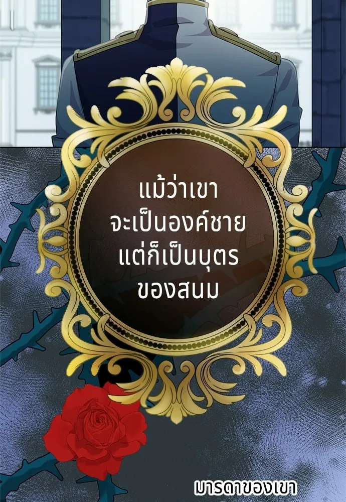 เวทฟื้นฟูได้ผลดีเกินไปแล้ว ตอนที่ 1 รูปที่ 124