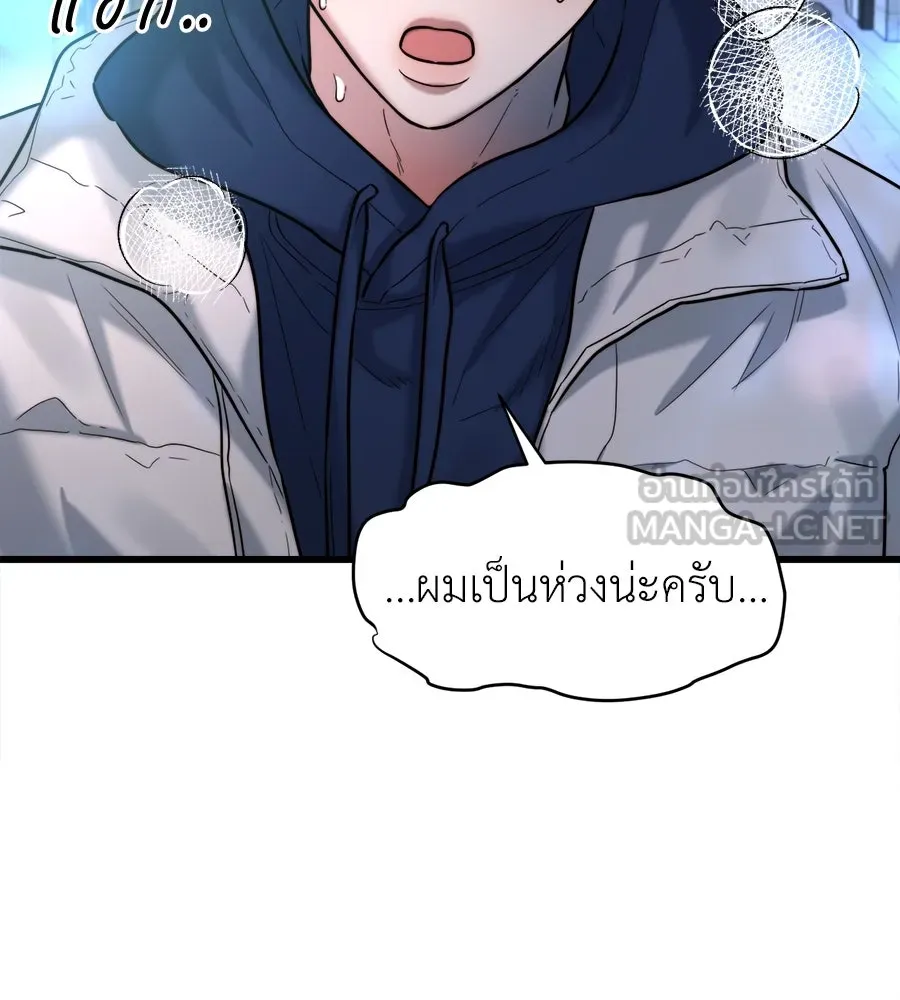 ปรารถนารักอันงดงาม ตอนที่ 20 รูปที่ 87