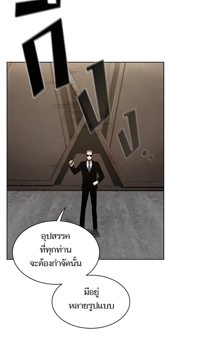 ผู้เล่นขั้นเทพแห่งหอคอยฝึกสอน ตอนที่ 04 รูปที่ 14