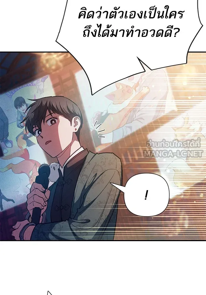 My S-Class Hunters ตอนที่ 114 สถานที่ประมูลผิดกฎหมาย (1) รูปที่ 84