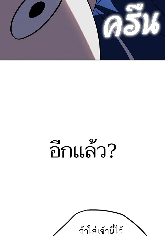 โชคชะตานำพารัก ตอนที่ 54 คะ...คำตอบ รูปที่ 65