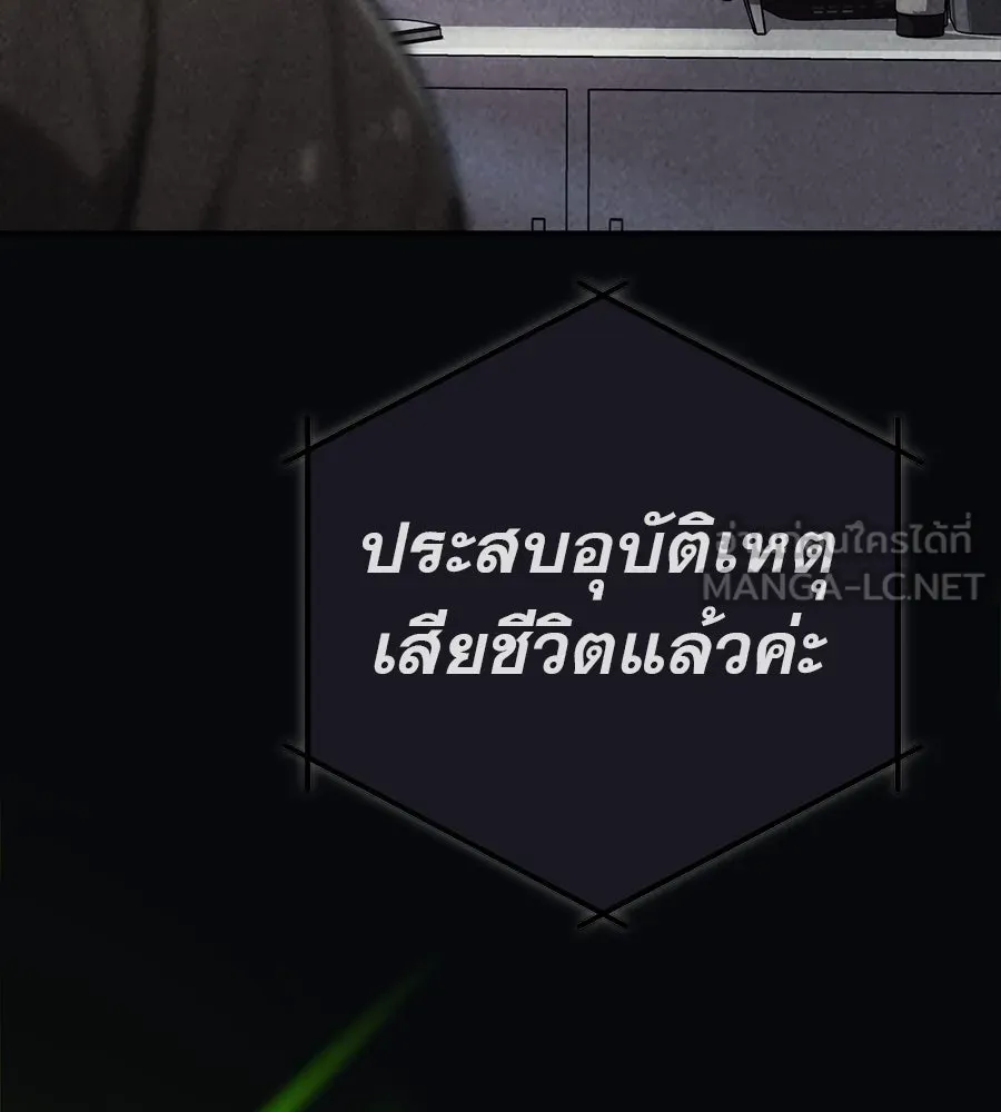 คอลเซ็นเตอร์เปลี่ยนชีวิต ตอนที่ 33 เงาแห่งความตาย รูปที่ 174