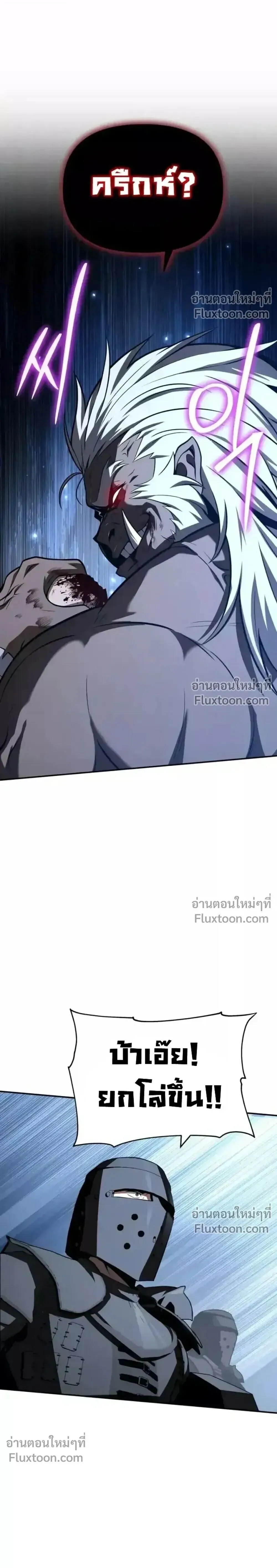 The Knight King Who Returned With a God ราชาอ_ศว_นผ_มาก_บเทพ ตอนที่ ตอนที่ 138 รูปที่ 36