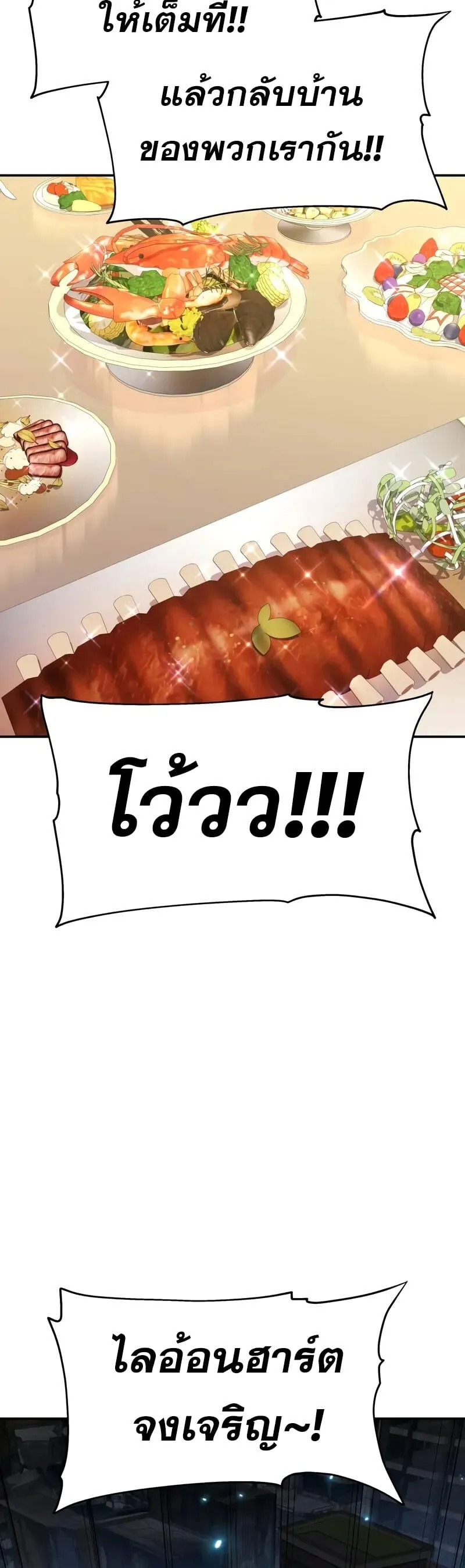 The Knight King Who Returned With a God ราชาอ_ศว_นผ_มาก_บเทพ ตอนที่ ตอนที่ 133 รูปที่ 52