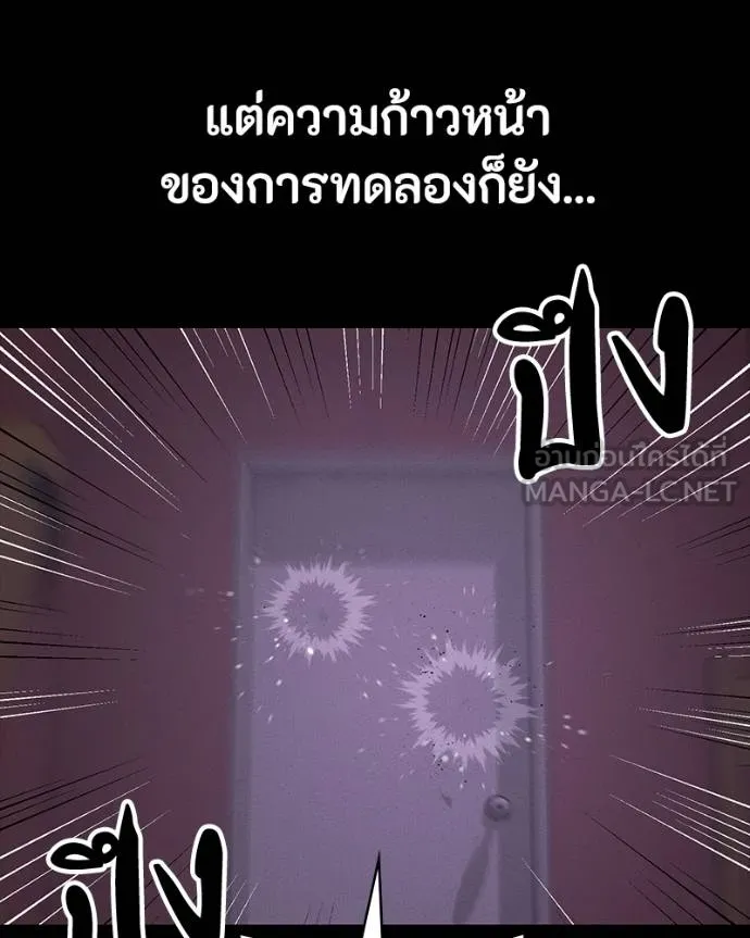 มือสังหารพันธุ์อมตะ ตอนที่ 26 รูปที่ 82