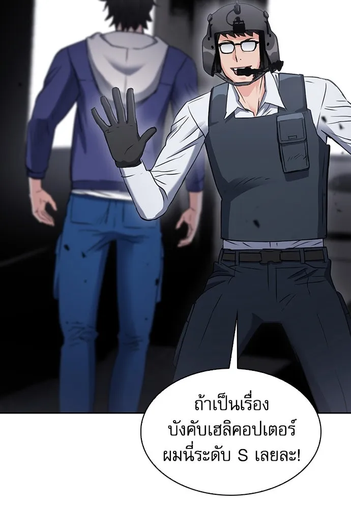 ดรูอิดแห่งสถานีโซล ตอนที่ 95 รูปที่ 121