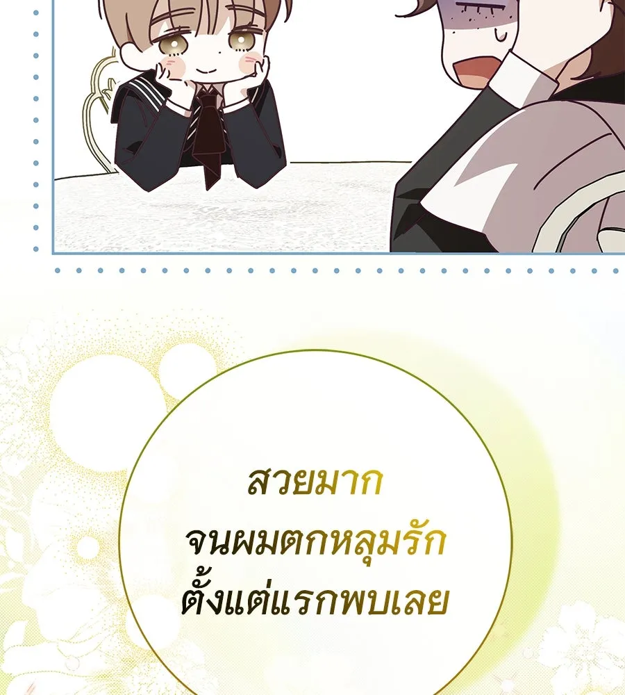 สาว(ลับ)ใช้ของท่านเคานต์ตาบอด ตอนที่ 31 รูปที่ 7