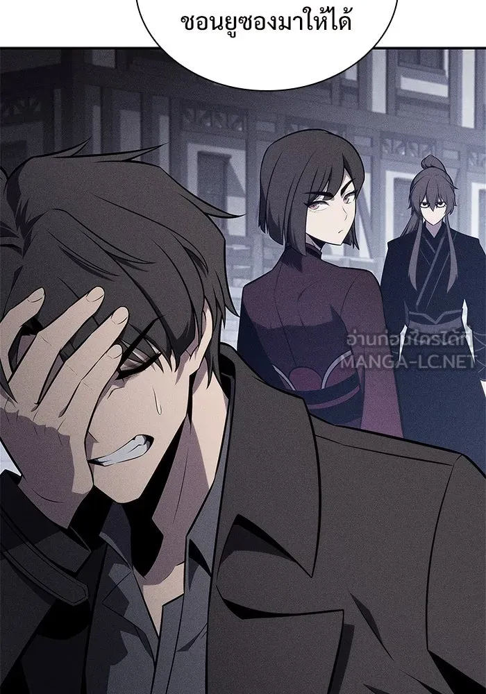 ผู้เล่นหน้าใหม่เลเวลแมกซ์ ตอนที่ 142 รอยัลเพลเยอร์ กลายเป็นเจ้าของ รูปที่ 108