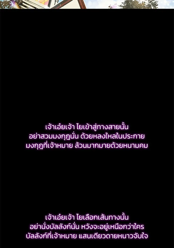 ฟิลเลียโรเซ่กับคำทำนายแห่งมงกุฎหนาม ตอนที่ 1 รูปที่ 38