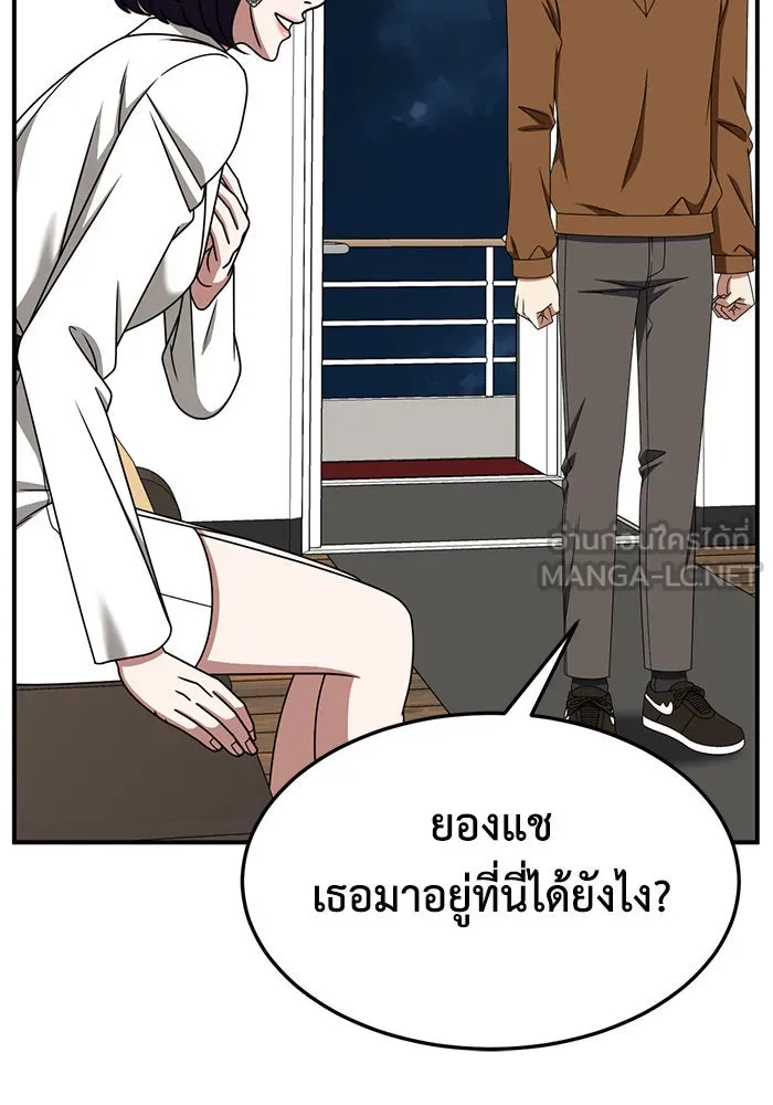 ช่วยเปลี่ยนฉันที ตอนที่ 230. ซีซัน 2 โจเยบิน 12 รูปที่ 93