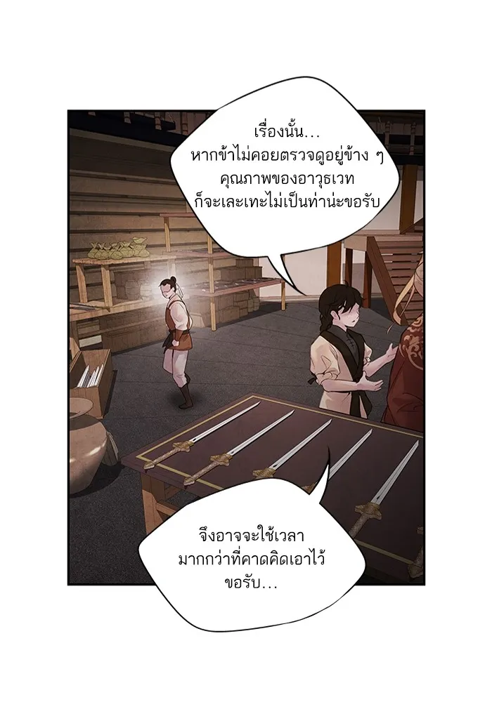 อาซา ตอนที่ 12 จุดกำเนิด รูปที่ 59