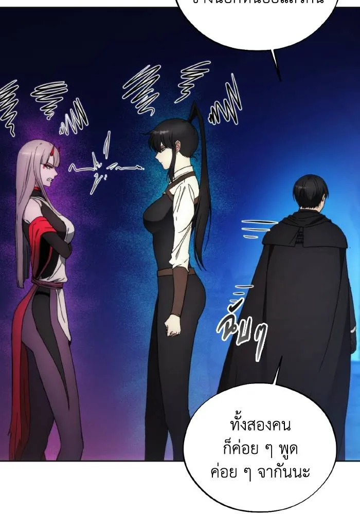 ศึกชิงบัลลังก์เทพเจ้ ตอนที่ 98 รูปที่ 89