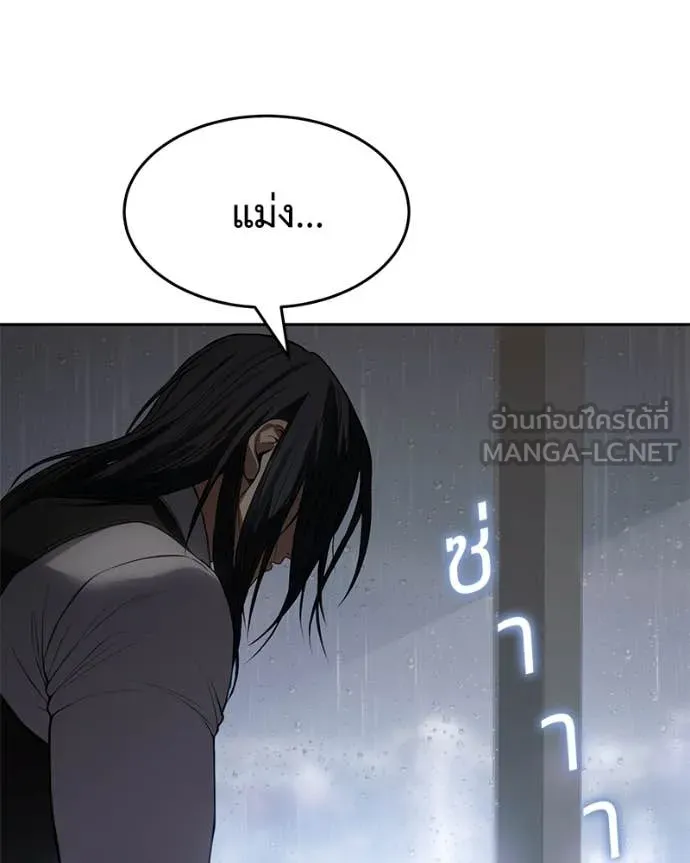 Baek XX ตอนที่ 150 รูปที่ 180