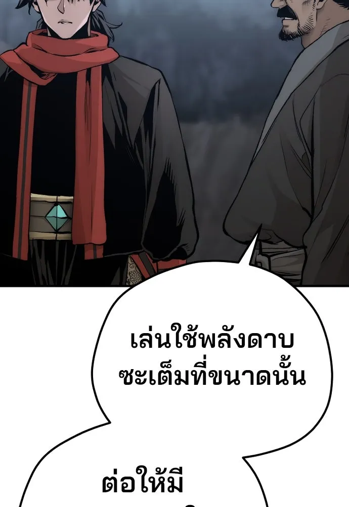 เส้นทางสู่เทพมาร ตอนที่ 105 รูปที่ 68