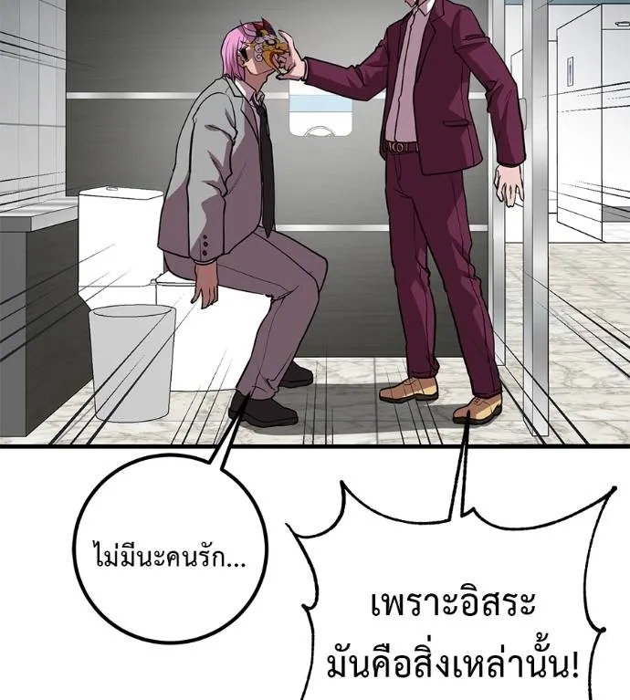 เรียกฉันว่าพระเจ้า ตอนที่ 19 รูปที่ 64