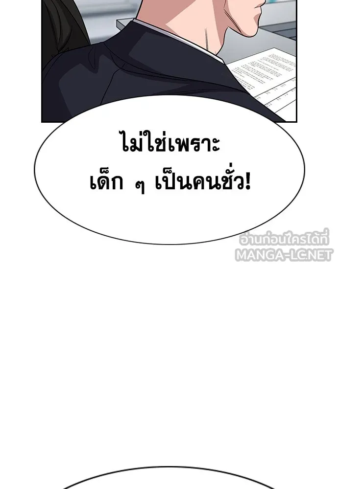 การศึกษาที่แท้จริง ตอนที่ 253 รูปที่ 45