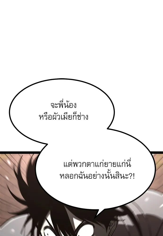 ก็อบลินเลเวล 999 ตอนที่ 22 รูปที่ 77