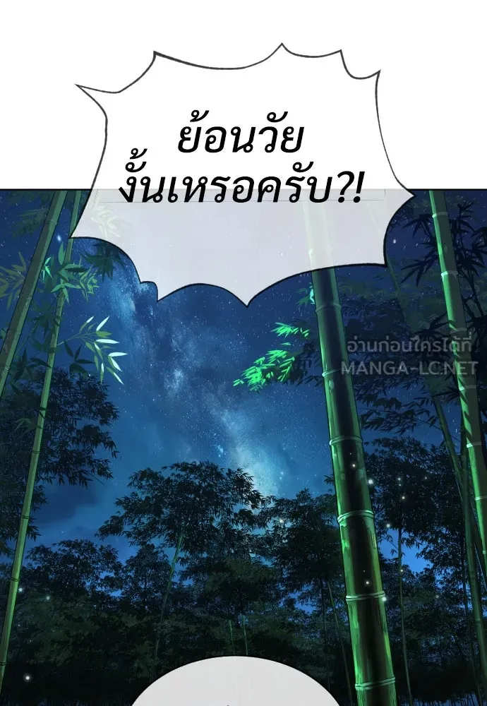 นักฆ่าย้อนวัย ตอนที่ 25 รูปที่ 51