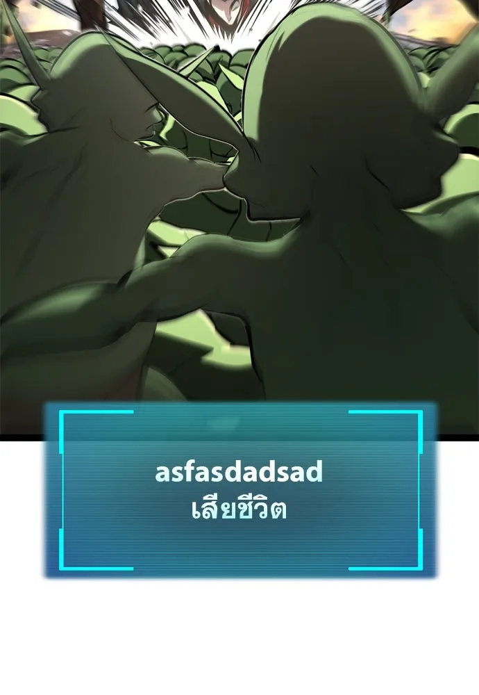 ก็อบลินเลเวล 999 ตอนที่ 19 รูปที่ 154