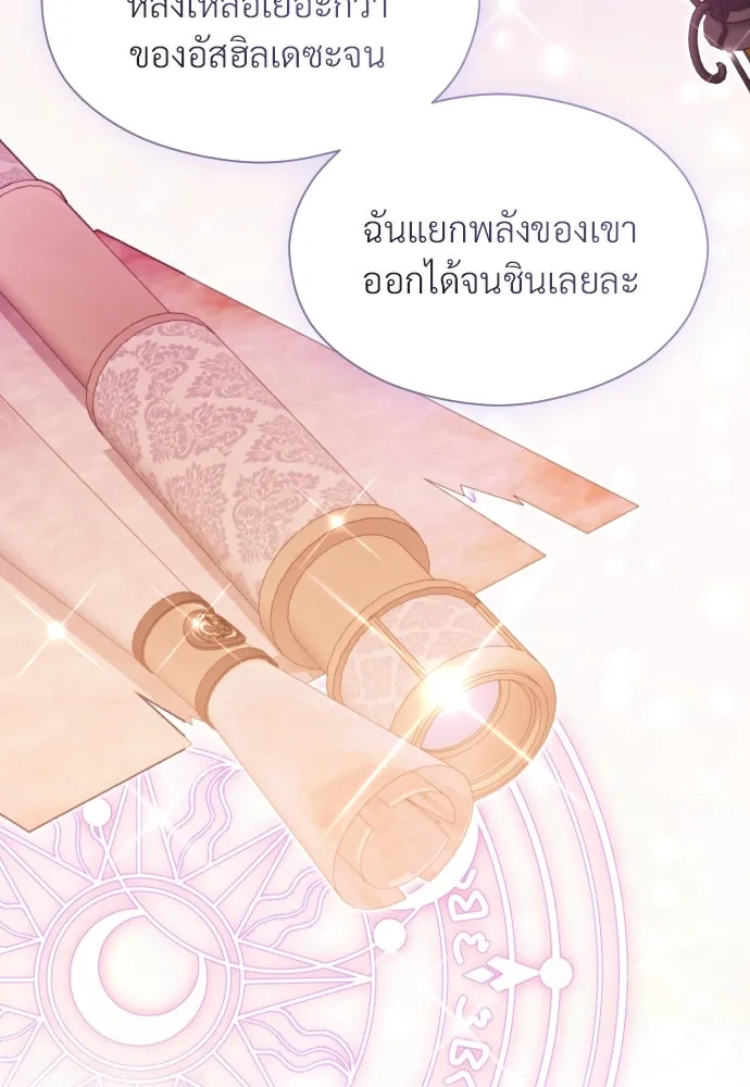 จักรพรรดิคลั่งรักที่เด็กกว่าฉันพันปี ตอนที่ 19 รูปที่ 95