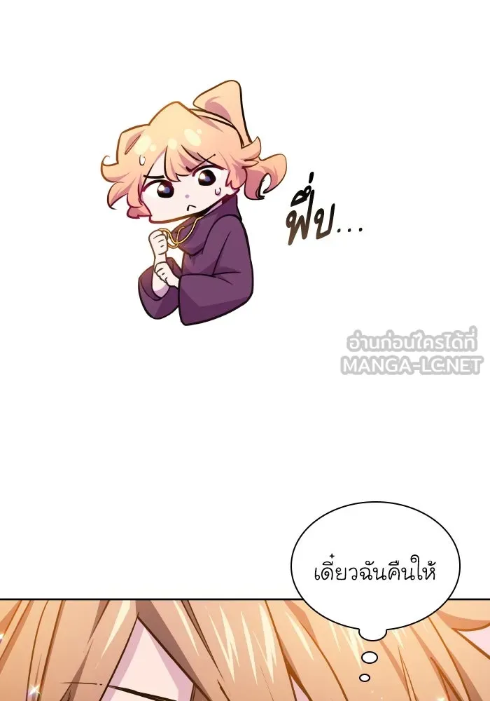 ฟิลเลียโรเซ่กับคำทำนายแห่งมงกุฎหนาม ตอนที่ 101 รูปที่ 30