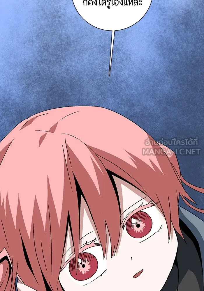 หนึ่งก้าวสู่เจ้ามาร ตอนที่ 48 ราชา (7) รูปที่ 108